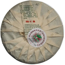 Load image into Gallery viewer, 2013 ChenShengHao "Chen Sheng Yi Hao" (No.1 Cake) 400g Puerh Raw Tea Sheng Cha - King Tea Mall
