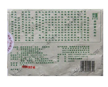 Load image into Gallery viewer, 2013 ChenShengHao "Jin Ban Zhang" (Golden Banzhang ) Brick 1000g Puerh Raw Tea Sheng Cha - King Tea Mall