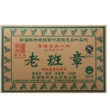 Laden Sie das Bild in den Galerie-Viewer, 2013 ChenShengHao "Lao Ban Zhang" Brick 200g Puerh Raw Tea Sheng Cha - King Tea Mall