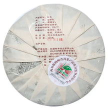 將圖片載入圖庫檢視器 2013 ChenShengHao "She" (Zodiac Snake Year) Cake 500g Puerh Ripe Tea Shou Cha - King Tea Mall