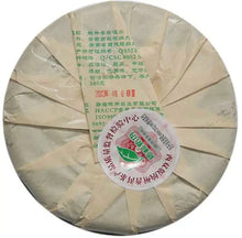 Load image into Gallery viewer, 2013 ChenShengHao "Tian Cha" (Heaven) Cake 300g Puerh Raw Tea Sheng Cha - King Tea Mall