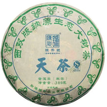 Load image into Gallery viewer, 2013 ChenShengHao "Tian Cha" (Heaven) Cake 300g Puerh Raw Tea Sheng Cha - King Tea Mall