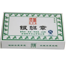 Charger l'image dans la galerie, 2013 ChenShengHao "Yin Ban Zhang" (Silver Banzhang) Brick 250g Puerh Raw Tea Sheng Cha - King Tea Mall