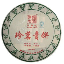 Load image into Gallery viewer, 2013 ChenShengHao "Zhen Ming Qing Bing" (Premium Green Cake) 400g Puerh Raw Tea Sheng Cha - King Tea Mall