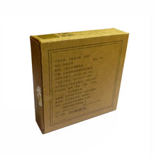 Load image into Gallery viewer, 2013 DaYi "Chen Yun Fang Cha" (Aged Flavor Square Brick) 250g Puerh Sheng Cha Raw Tea - King Tea Mall