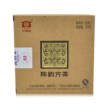Load image into Gallery viewer, 2013 DaYi "Chen Yun Fang Cha" (Aged Flavor Square Brick) 250g Puerh Sheng Cha Raw Tea - King Tea Mall