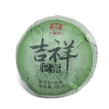 Load image into Gallery viewer, 2013 DaYi "Ji Xiang" (Lucky) Tuo 100g Puerh Sheng Cha Raw Tea - King Tea Mall