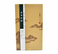 Load image into Gallery viewer, 2013 DaYi "Jing Hua Hou Zhuan" (Great Leaf Thick Brick) 1000g Puerh Sheng Cha Raw Tea - King Tea Mall
