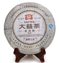 Load image into Gallery viewer, 2013 DaYi "Meng Hai Zhi Xing" (Star of Menghai) Cake 357g Puerh Shou Cha Ripe Tea - King Tea Mall