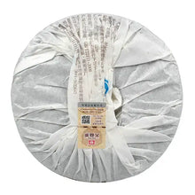 Load image into Gallery viewer, 2013 DaYi "Wei Zui Yan" (the Strongest Flavor) Cake 357g Puerh Shou Cha Ripe Tea - King Tea Mall