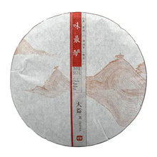 Load image into Gallery viewer, 2013 DaYi "Wei Zui Yan" (the Strongest Flavor) Cake 357g Puerh Shou Cha Ripe Tea - King Tea Mall