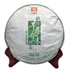 Load image into Gallery viewer, 2013 DaYi "Zao Chun Qiao Mu" (Early Spring Arbor) Cake 357g Puerh Sheng Cha Raw Tea - King Tea Mall