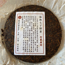 Load image into Gallery viewer, 2013 FuHai Zhen Cang (Collectible) Cake 357g Puerh Ripe Tea Shou Cha - photo 2