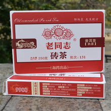 Charger l'image dans la galerie, Old Comrade 9988 ripe Pu-erh tea brick 250g boxed, Chinese characters and sunflower design on packaging.