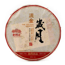 Load image into Gallery viewer, 2013 LaoTongZhi Liu Jin Sui Yue (Golden Times) Cake 357g Puerh Shou Cha Ripe Tea