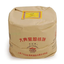 Load image into Gallery viewer, 2013 XiaGuan "Da Dian Bao Yan Tie Bing" (Ceremony Iron Cake) 357g Puerh Sheng Cha Raw Tea - King Tea Mall