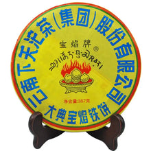 Load image into Gallery viewer, 2013 XiaGuan "Da Dian Bao Yan Tie Bing" (Ceremony Iron Cake) 357g Puerh Sheng Cha Raw Tea - King Tea Mall