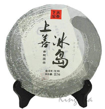 Load image into Gallery viewer, 2013 XiaGuan "Shang Shan Bing Dao" (Superior Bingdao) Cake 357g Puerh Sheng Cha Raw Tea - King Tea Mall