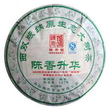 Load image into Gallery viewer, 2014 ChenShengHao "Chen Xiang Sheng Hua" (Upgraded Aged Flavor) 400g Puerh Raw Tea Sheng Cha - King Tea Mall