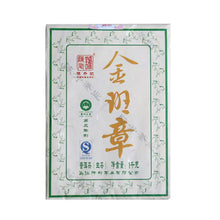 Load image into Gallery viewer, 2014 ChenShengHao "Jin Ban Zhang" (Golden Banzhang ) Brick 1000g Puerh Raw Tea Sheng Cha - King Tea Mall