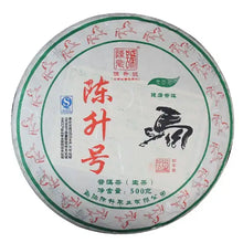 Load image into Gallery viewer, 2014 ChenShengHao "Ma" (Zodiac Horse Year) Cake 500g Puerh Raw Tea Sheng Cha - King Tea Mall