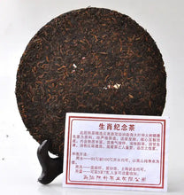 Cargar imagen en el visor de la galería, 2014 ChenShengHao "Ma" (Zodiac Horse Year) Cake 500g Puerh Ripe Tea Shou Cha - King Tea Mall