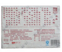 Load image into Gallery viewer, 2014 ChenShengHao "Mei Dian Da Shu" (Big Tree) Brick 1000g Puerh Ripe Tea Shou Cha - King Tea Mall