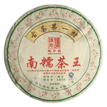 Charger l'image dans la galerie, 2014 ChenShengHao "Nan Nuo Cha Wang" (King Nannuo ) Cake 500g Puerh Raw Tea Sheng Cha - King Tea Mall