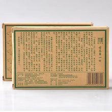 將圖片載入圖庫檢視器 2014 ChenShengHao "Nan Nuo Shan" (Nannuo Mountain) Brick 250g Puerh Raw Tea Sheng Cha - King Tea Mall