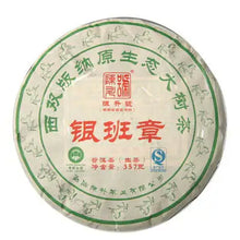 Load image into Gallery viewer, 2014 ChenShengHao "Yin Ban Zhang" (Silver Banzhang) Cake 357g Puerh Raw Tea Sheng Cha - King Tea Mall