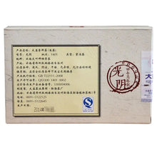 Load image into Gallery viewer, 2014 DaYi "Guang Yin" (Time / Epoque) Brick 250g Puerh Sheng Cha Raw Tea - King Tea Mall