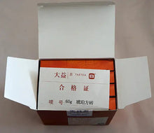 Load image into Gallery viewer, 2014 DaYi "Hu Po Fang Zhuan" (Amber Square Brick ) 100g Puerh Shou Cha Ripe Tea - King Tea Mall