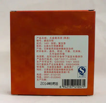 Load image into Gallery viewer, 2014 DaYi "Hu Po Fang Zhuan" (Amber Square Brick ) 100g Puerh Shou Cha Ripe Tea - King Tea Mall