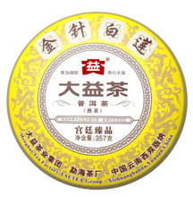 Load image into Gallery viewer, 2014 DaYi "Jin Zhen Bai Lian" (Golden Needle White Lotus) Cake 357g Puerh Shou Cha Ripe Tea - King Tea Mall