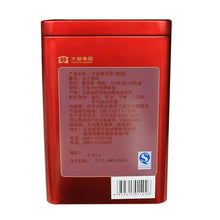 Load image into Gallery viewer, 2014 DaYi "Wu Zi Deng Ke" ( 5 Sons ) Cake 150g Puerh Shou Cha Ripe Tea - King Tea Mall