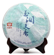 Load image into Gallery viewer, 2014 DaYi "Yu Run Tian Xiang" (Jade Smoothness Heaven Fragrance) Cake 357g Puerh Sheng Cha Raw Tea - King Tea Mall