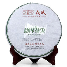 Load image into Gallery viewer, 2014 MengKu RongShi "Chun Jian" (Spring Bud) Cake 400g Puerh Raw Tea Sheng Cha - King Tea Mall