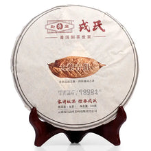 Load image into Gallery viewer, 2014 MengKu RongShi "Da Ye Qing Bing" (Big Leaf Green Cake) 500g Puerh Raw Tea Sheng Cha - King Tea Mall