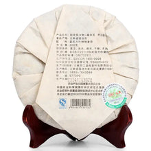 Load image into Gallery viewer, 2014 MengKu RongShi "Teng Tiao Wang" (Cane King) Cake 200g Puerh Raw Tea Sheng Cha - King Tea Mall