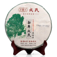 Carica l'immagine nel visualizzatore di Gallery, 2014 MengKu RongShi "Mu Shu Cha" (Mother Tree) Cake 500g Puerh Raw Tea Sheng Cha - King Tea Mall