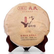Load image into Gallery viewer, 2014 MengKu RongShi "San Nian Chen" (3 Years Aged) Cake 400g Puerh Ripe Tea Shou Cha - King Tea Mall