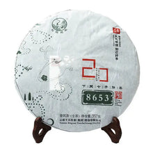 Load image into Gallery viewer, 2014 XiaGuan "8653" (20th Commemoration) 357g Puerh Sheng Cha Raw Tea - King Tea Mall