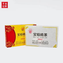 Load image into Gallery viewer, 2014 XiaGuan "Bao Yan Jin Cha" Brick 250g Puerh Sheng Cha Raw Tea - King Tea Mall