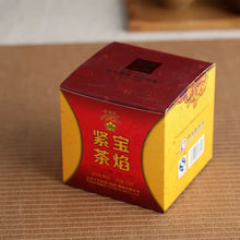 Load image into Gallery viewer, 2014 XiaGuan "Bao Yan Jin Cha" Mushroom Tuo 250g Puerh Shou Cha Ripe Tea - King Tea Mall