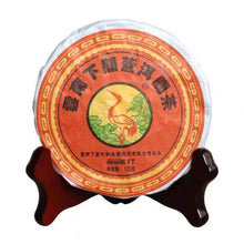 Load image into Gallery viewer, 2014 XiaGuan "Cang Er Yuan Cha" (Cang'er Round Tea) Iron Cake 125g Puerh Sheng Cha Raw Tea - King Tea Mall