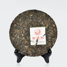 Laden Sie das Bild in den Galerie-Viewer, 2014 XiaGuan "Gao Yuan Chen" (High Land Aged Tea) 357g Puerh Sheng Cha Raw Tea - King Tea Mall