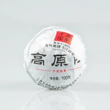 Load image into Gallery viewer, 2014 XiaGuan "Gao Yuan Chen" (High Land Aged Tea) Tuo 100g Puerh Sheng Cha Raw Tea - King Tea Mall