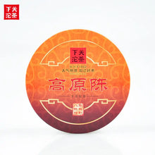 Load image into Gallery viewer, 2014 XiaGuan "Gao Yuan Chen" (High Land Aged Tea) Tuo 100g Puerh Sheng Cha Raw Tea - King Tea Mall