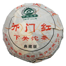 Load image into Gallery viewer, 2014 XiaGuan "Kai Men Hong" (Luckiness) Tuo 250g Puerh Sheng Cha Raw Tea - King Tea Mall