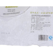Load image into Gallery viewer, 2014 XiaGuan T7653 Iron Cake 357g Puerh Sheng Cha Raw Tea - photo 4